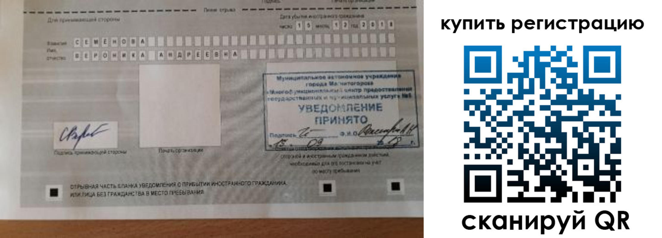 прописка для военкомата в Челябинске