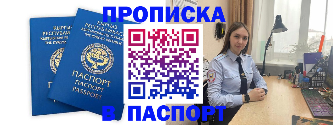 регистрация в Челябинске