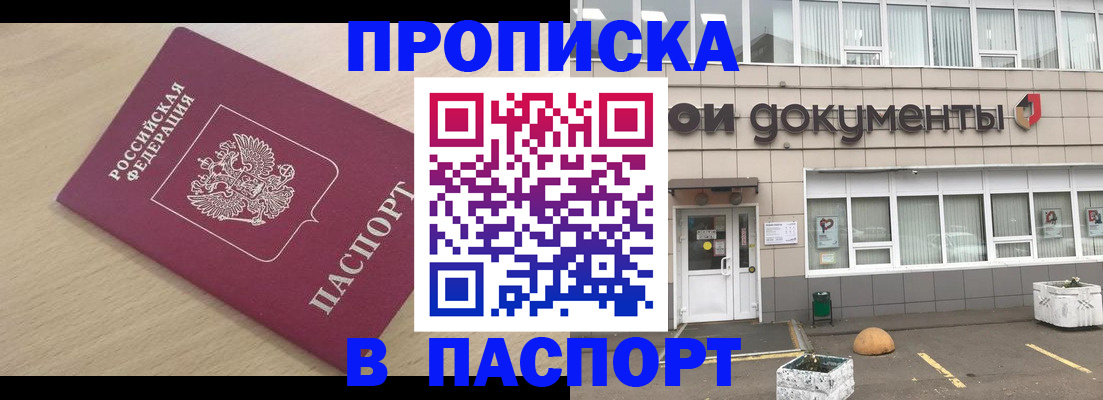 миграционный учет в Челябинске