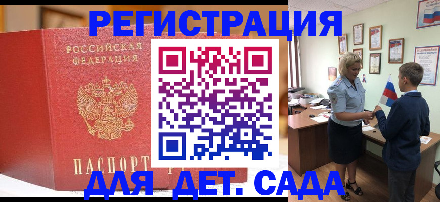 прописка законно в Челябинске