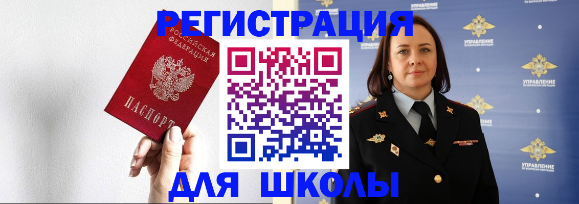 где прописаться в Челябинске